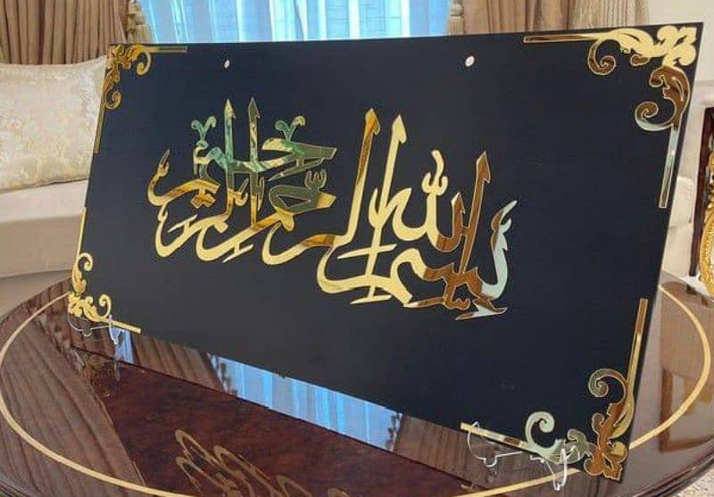 Bislmillah Calligraphy Wall art and Painting 3