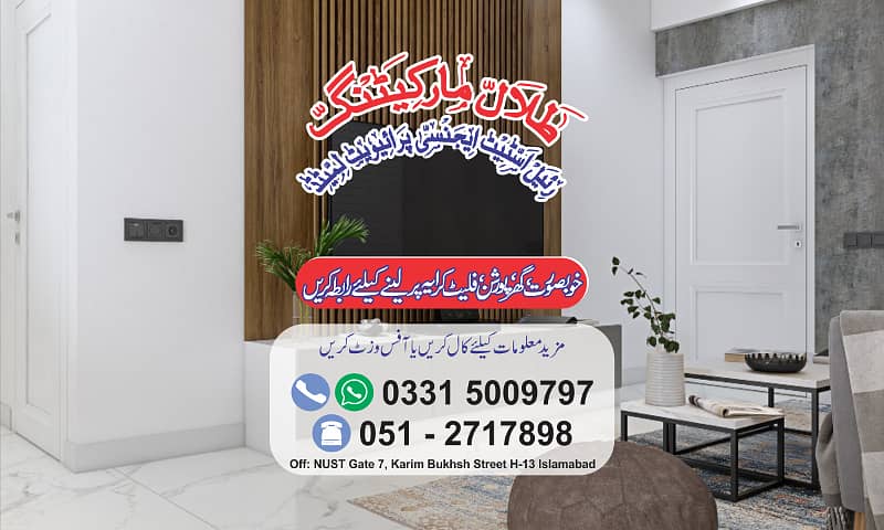 4-Marla House Ground Portion for family Gulzar e Madina ~ Sector H-13 1