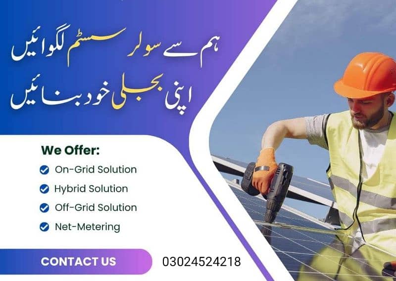 complet solar solution and installation services 0