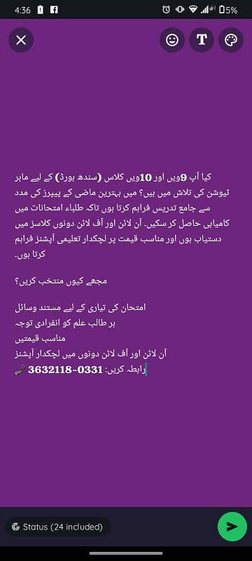 Tution Academy Scam nhi real hai contact karkay dekhay 0