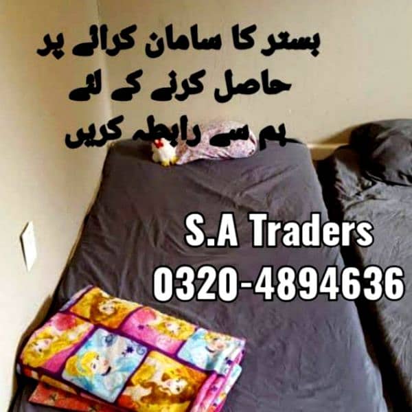 Mattress & Bister Available for Rent in Lahore. 0