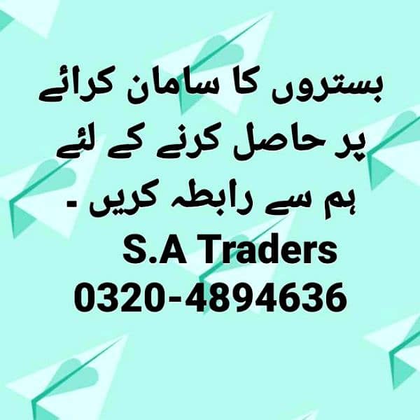 Mattress & Bister Available for Rent in Lahore. 13