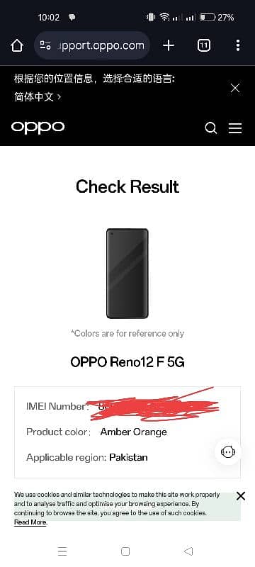 oppo reno 12f 5g (12/256) non active 2