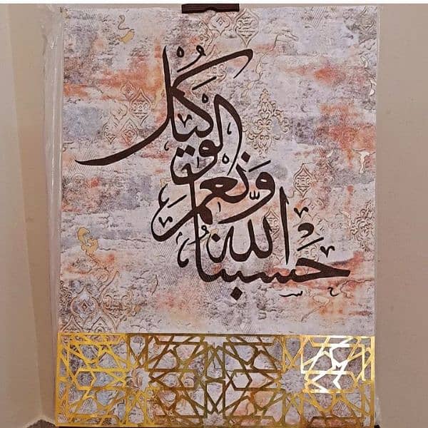 Islamic Calligraphy (Hasbunallah Wanimal Wakeel) 0