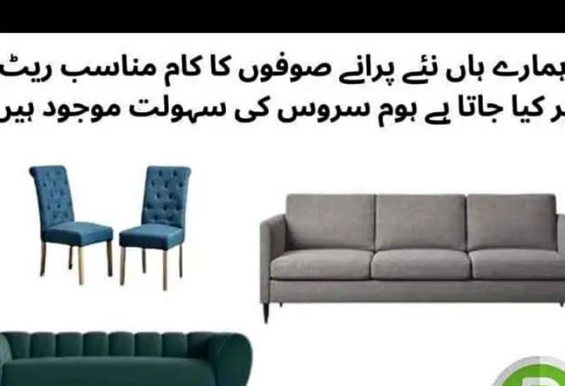 old sofa Poshish maker 0