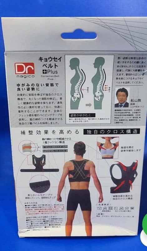 Posture Relief / Back Support Belt / Pain Relief Belt 6