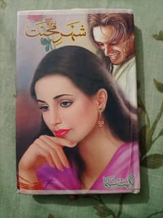 Set of 2 urdu novels Shehar e Mohabbat and Sameena