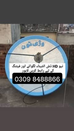 HD Satellite Dish Antenna 0309 8488866