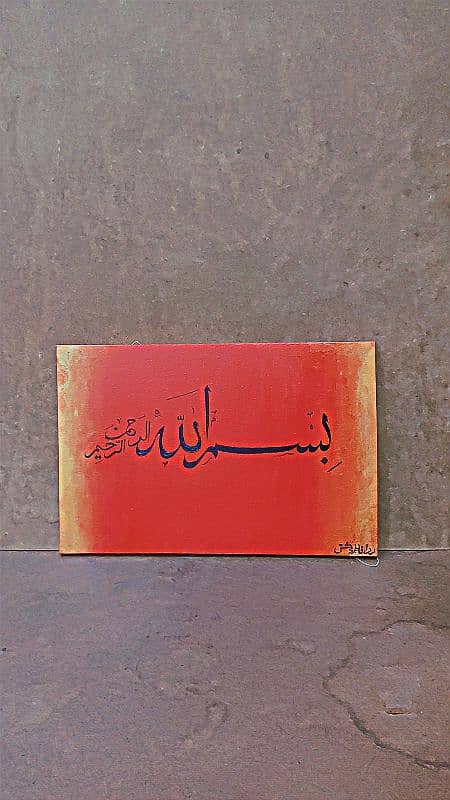 Bismillah calligraphy painting 0