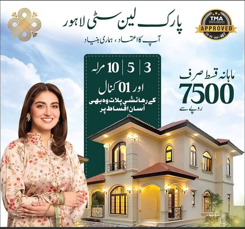 Park Lane City Lahore Plots Available On Monthly Instalment Plan 0