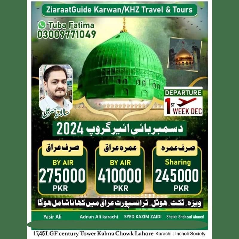 Affordable December Tours – Umrah & Iraq Packages Starting at 245,000 0