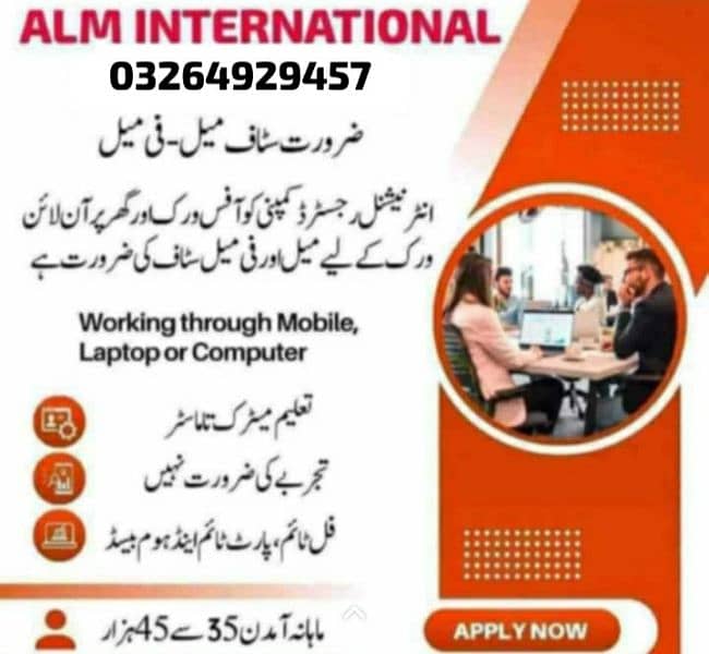 Male and Female staff required for online and office work. 0