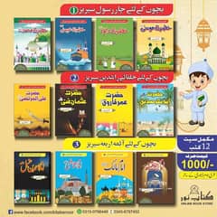 Bchaon K Leye Three series Book Set