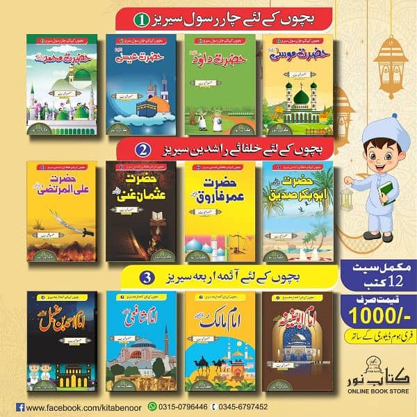 Bchaon K Leye Three series Book Set 0