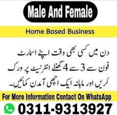 online job available