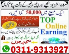 online job available