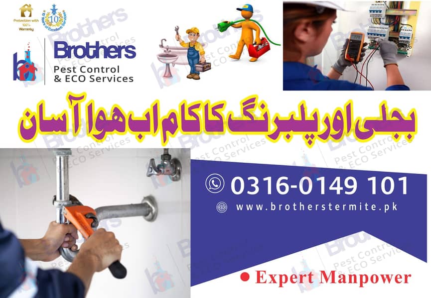 Lahore Electrician Service/repair services/Plumber repair service 0