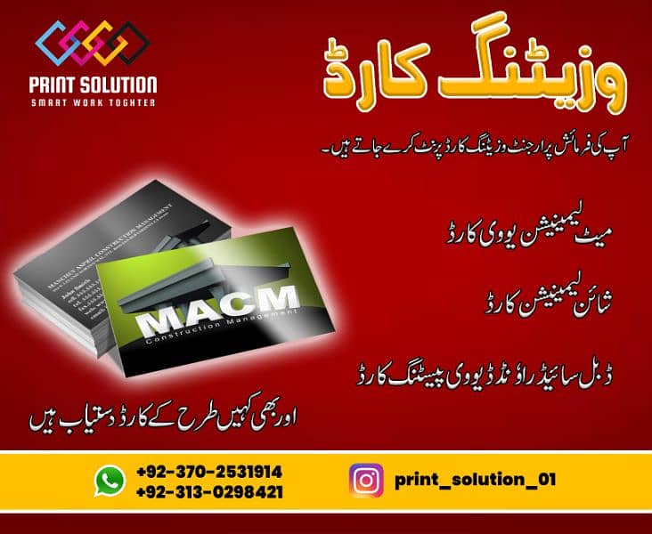 Visiting Card 0