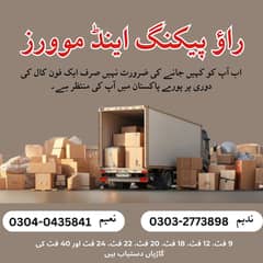 Packers & Movers/House Shifting/Loading /Goods Transport service