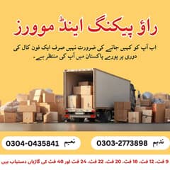 Packers & Movers/House Shifting/Loading /Goods Transport rent service