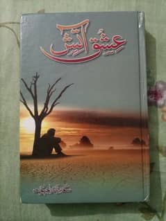 Ishq e Aatish Urdu Novel by Sadia Rajput