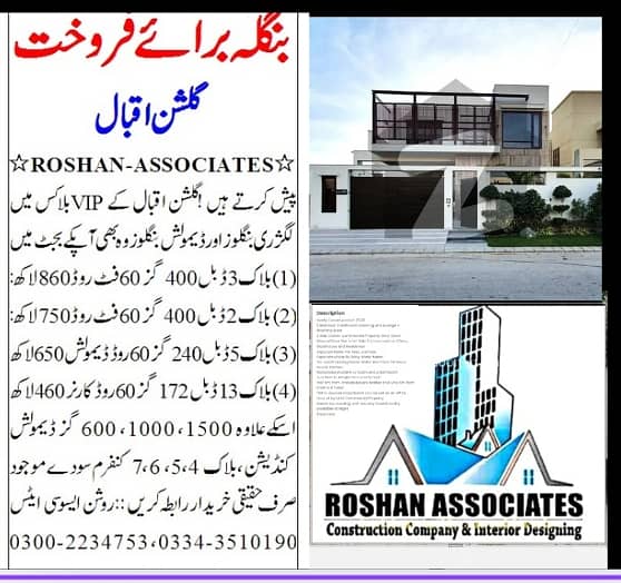 240 Double Storey Bungalow block 1 Gulshan-e-Iqbal Karachi Family visit Roshan Associates 0