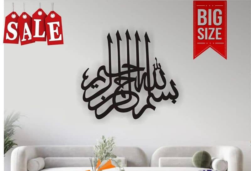 Elegànt islamic verse design wall art_Caligraphy art for home decor 0