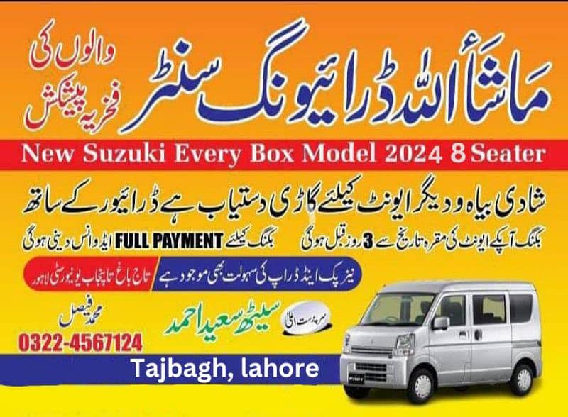 Faisal  Rent a car(Suzuki every 2024 Model) 0