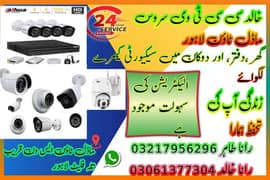 CCTV camera service model Town Lahore Pakistan