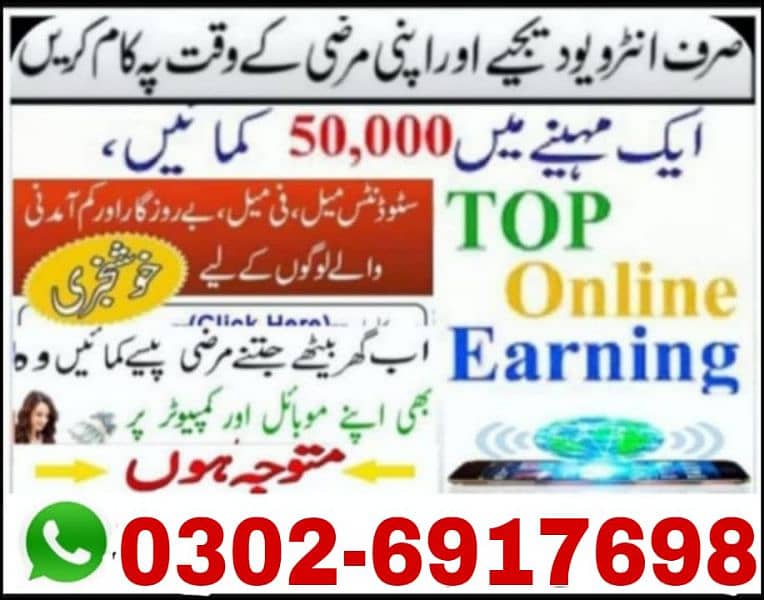 online work needed persons. 0