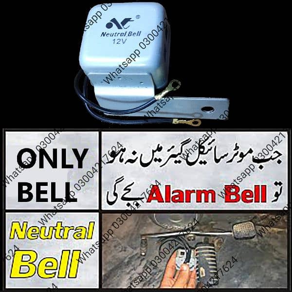 Neutral Bell horn 12v universal for motorcyle/car | 4