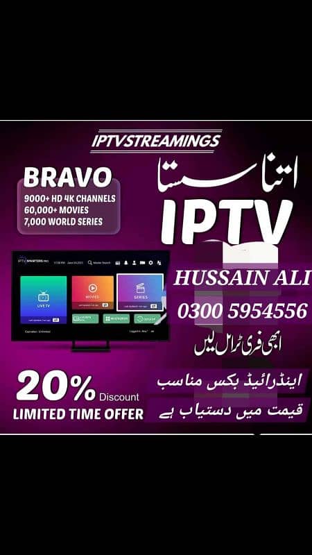 IPTV LIVE Channel's 0