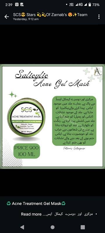 acne treatment mask 0