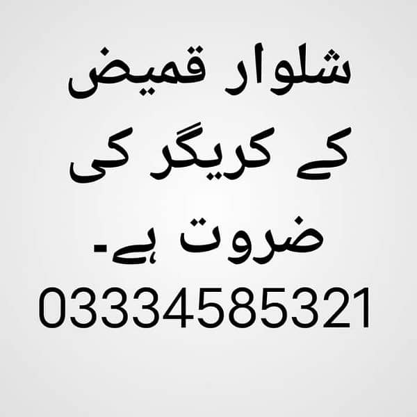 03334585321,,,03265158731 0