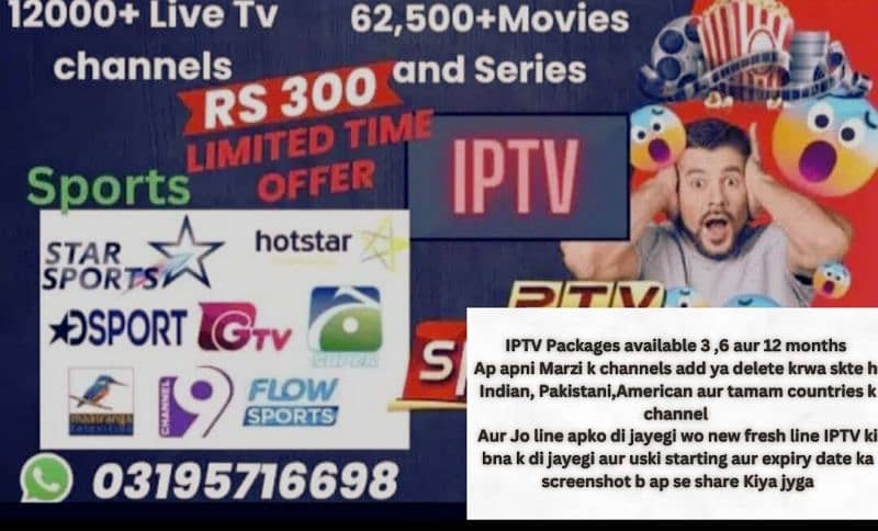 Geo IPTV Packages available 0