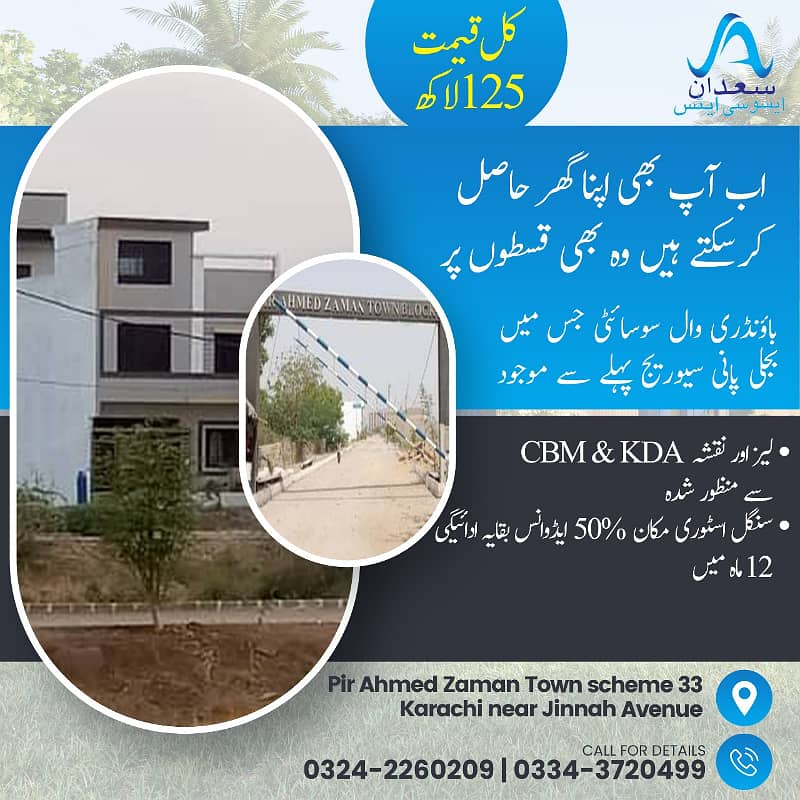 Block-1 Pir Ahmed Zaman Town 120 Yards Plot Available For Sale 0