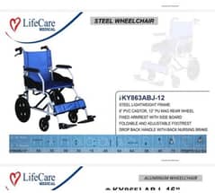 foldable wheel chair