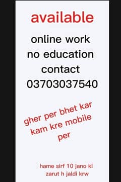 best job abhi jaldi Karen sirf 10 aadami ki zarurat hai