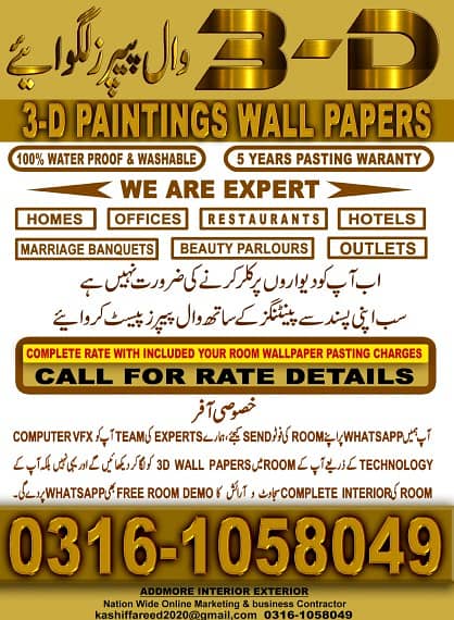 Wall Papers / 3D Wallpaper / Interior and Exterior Design Services 0