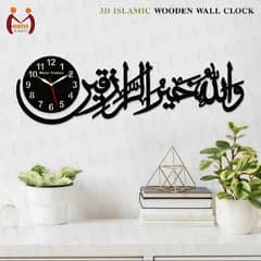 Islamic Wooden Wall Clock