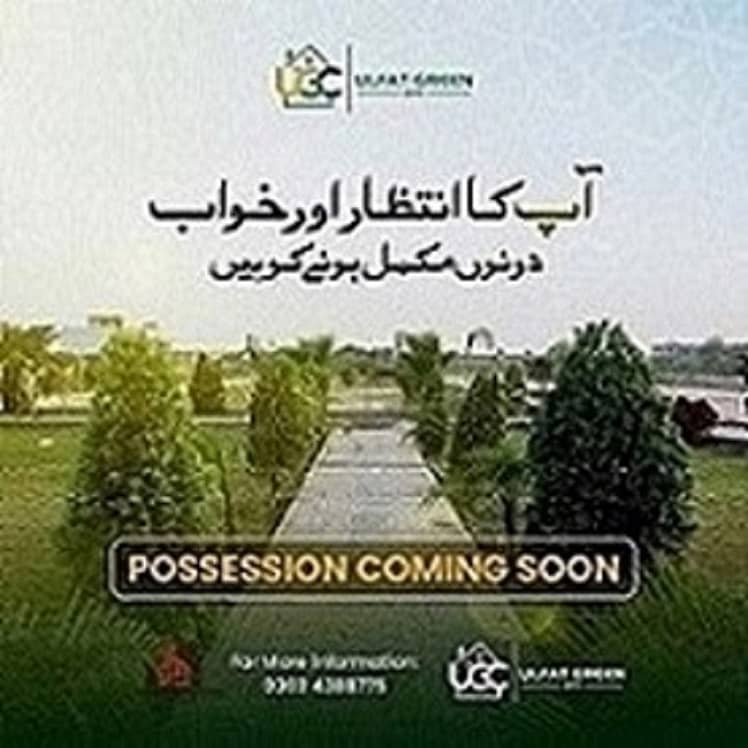 5 Marla Plot File For sale In Ulfat Green City Lahore 4