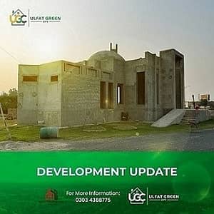 5 Marla Plot File For sale In Ulfat Green City Lahore 5