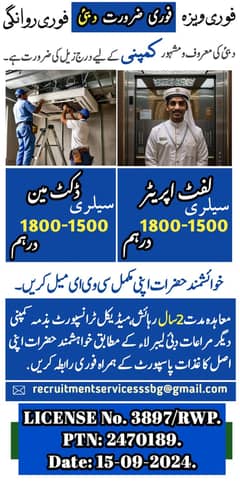 Jobs in Saudia Arab and Dubai