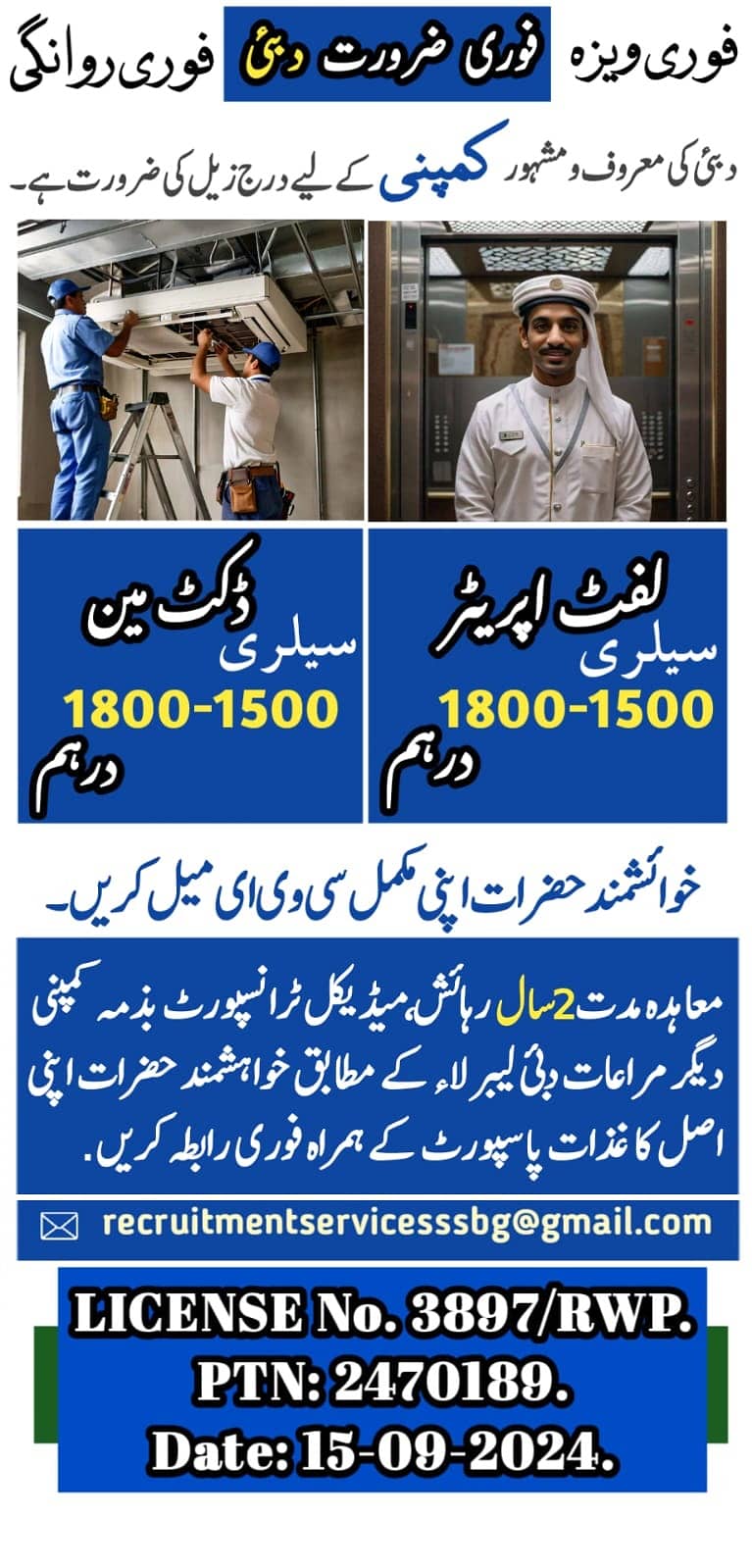 Jobs in Saudia Arab and Dubai 0