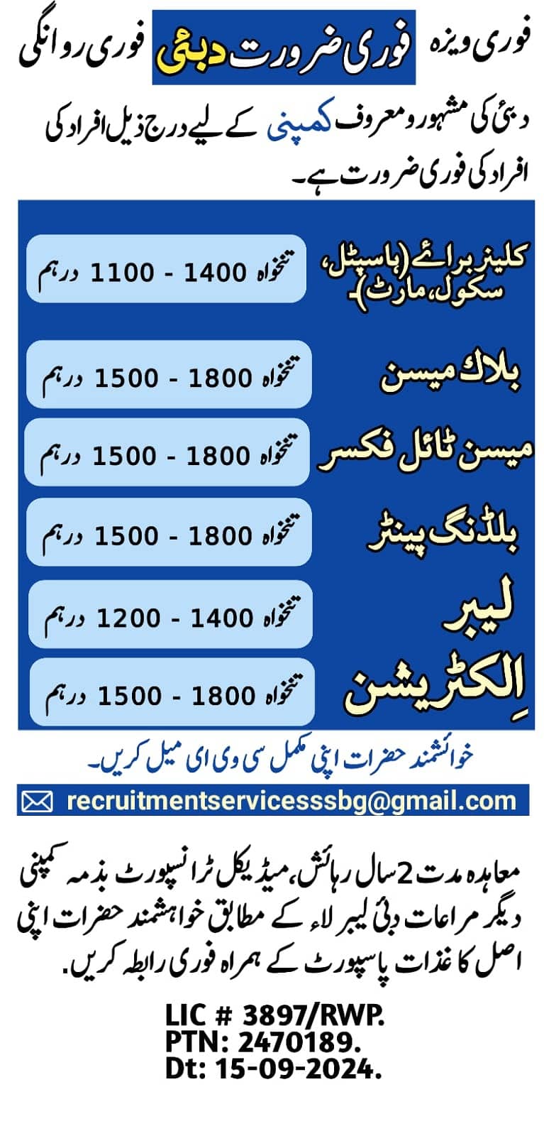 Jobs in Saudia Arab and Dubai 1