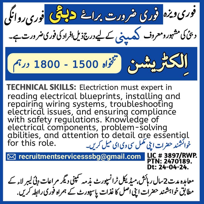 Jobs in Saudia Arab and Dubai 5