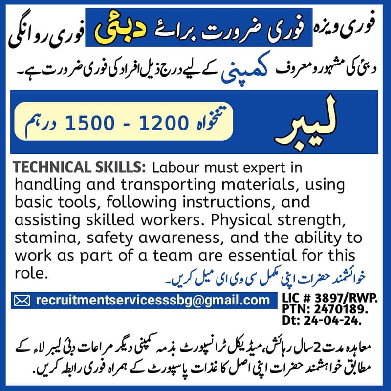 Jobs in Saudia Arab and Dubai 6