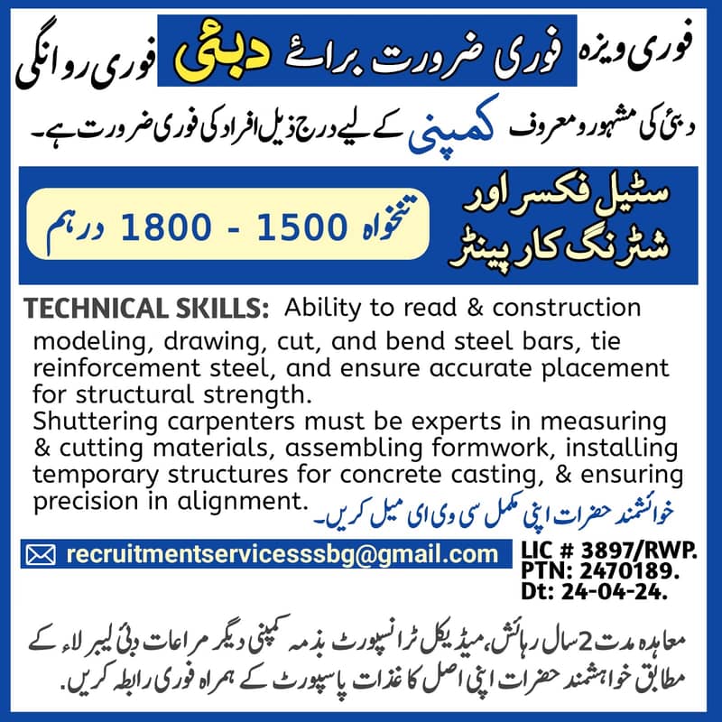 Jobs in Saudia Arab and Dubai 7