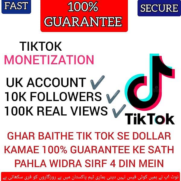 Tiktok sy Pakistan me baith kar dollar kamae 6