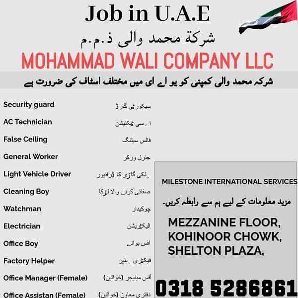 Male and Female Staff Required for UAE 1